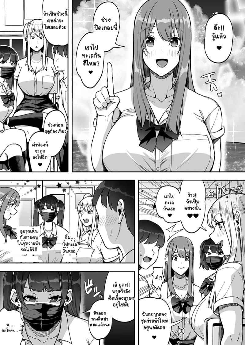 doujin xxx หนุ่มซิงจิ้มสามสาว05 5