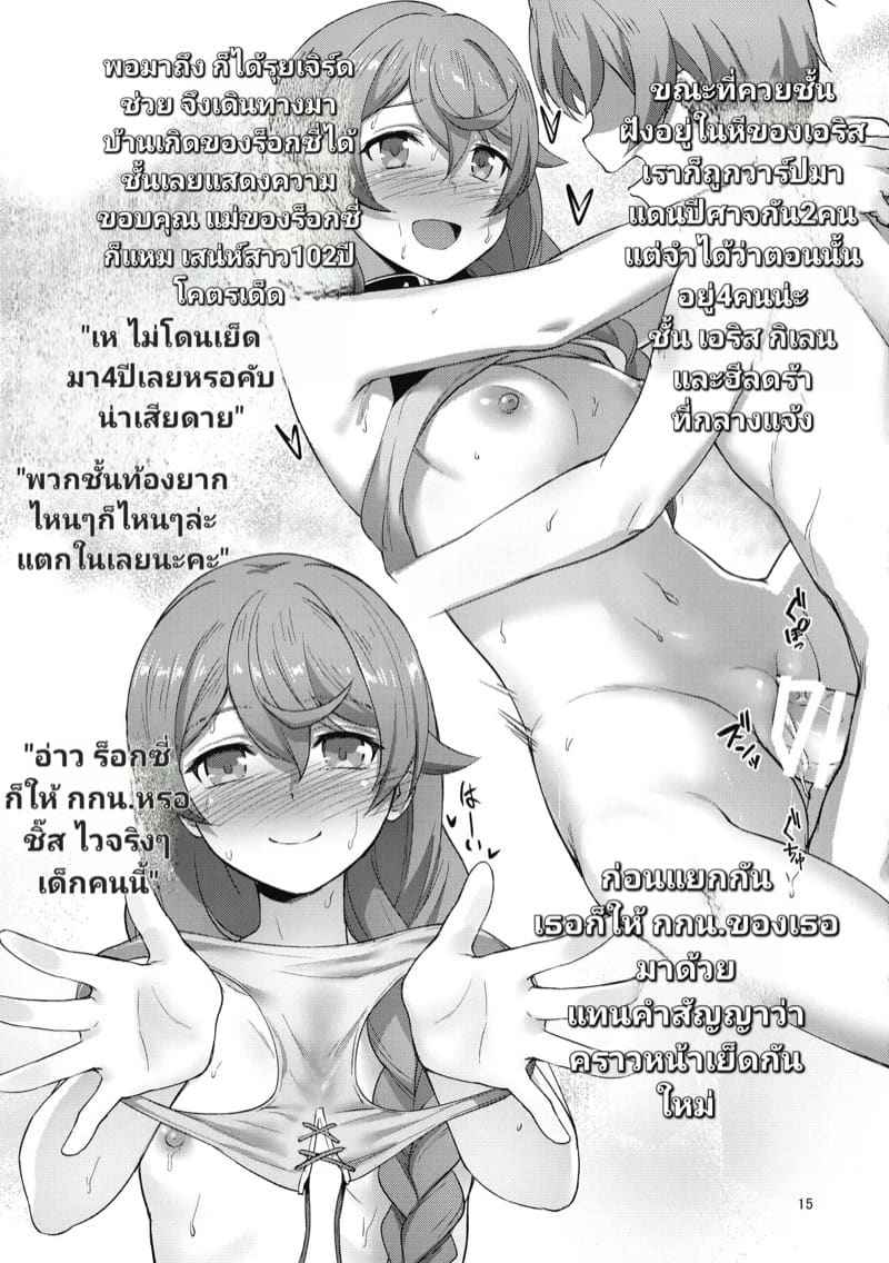 doujin เกิดชาตินี้ พี่ต้องแตกให้มากที่สุด09_9