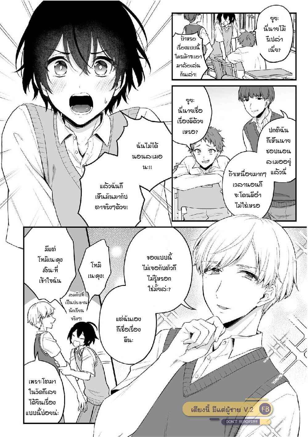 การ์ตูนอินโดจิน โดนผีหลอกปี้03_3