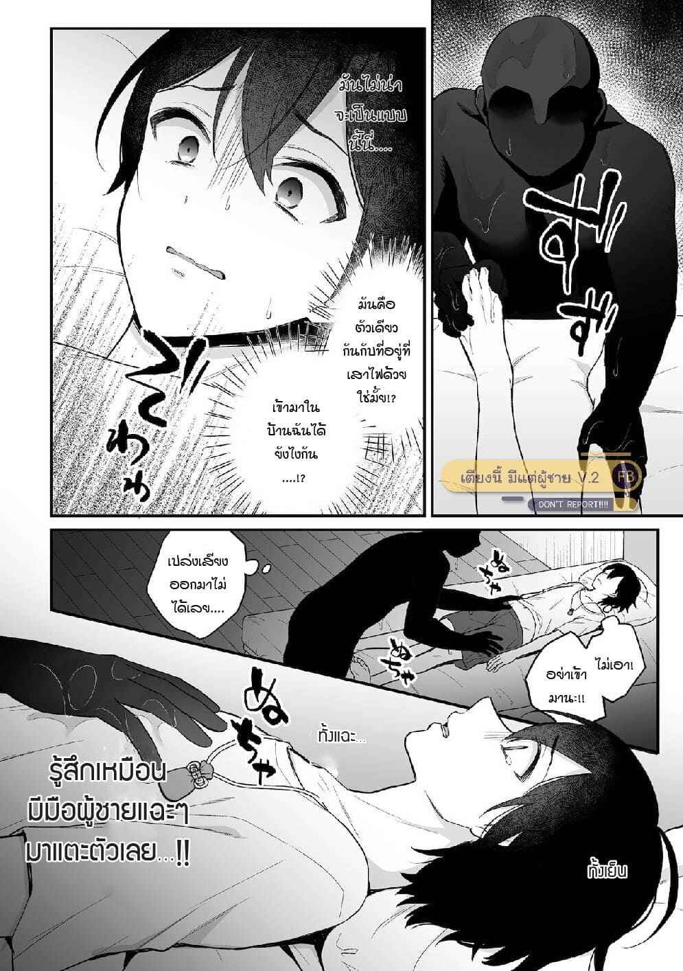 การ์ตูนอินโดจิน โดนผีหลอกปี้07_7