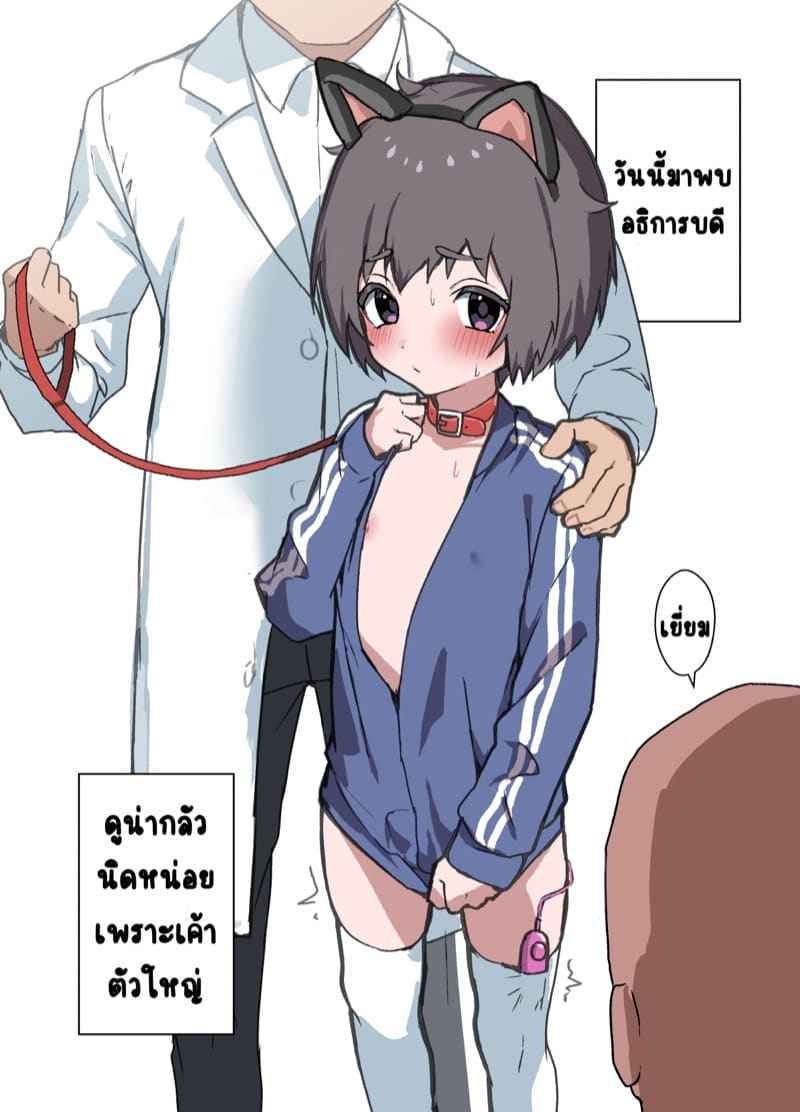 อ่านการ์ตูน xxx คนไข้มีน้อย เอาหน่อยละกัน13_13