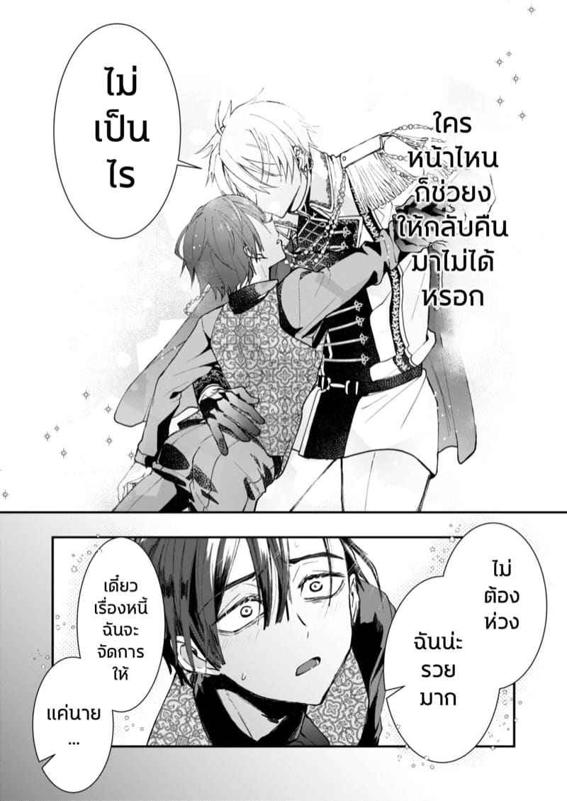 อ่านโดจิน เสี่ยวลู่ x อัลเบิร์ต06_6