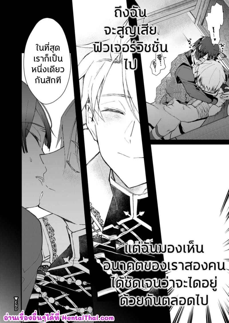 อ่านโดจิน เสี่ยวลู่ x อัลเบิร์ต25_25