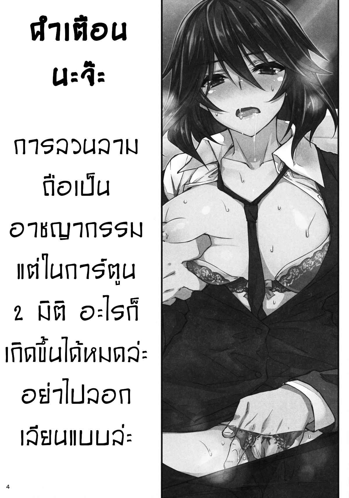 โดจินสี โอกาสมาต้องคว้าไว้03_3