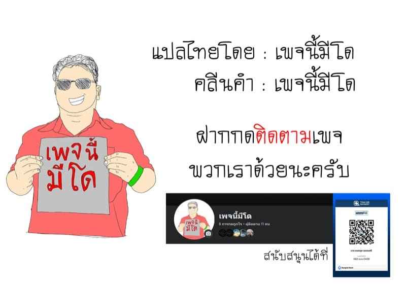 โดจินแปลไทย อดีตเด็กเอนฯ มาเป็นลูกสะใภ้48_48