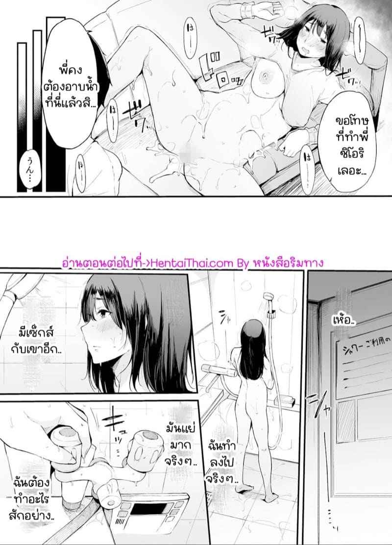 ผมอยากซั้มพี่ 2.1โดจินแปล24_24