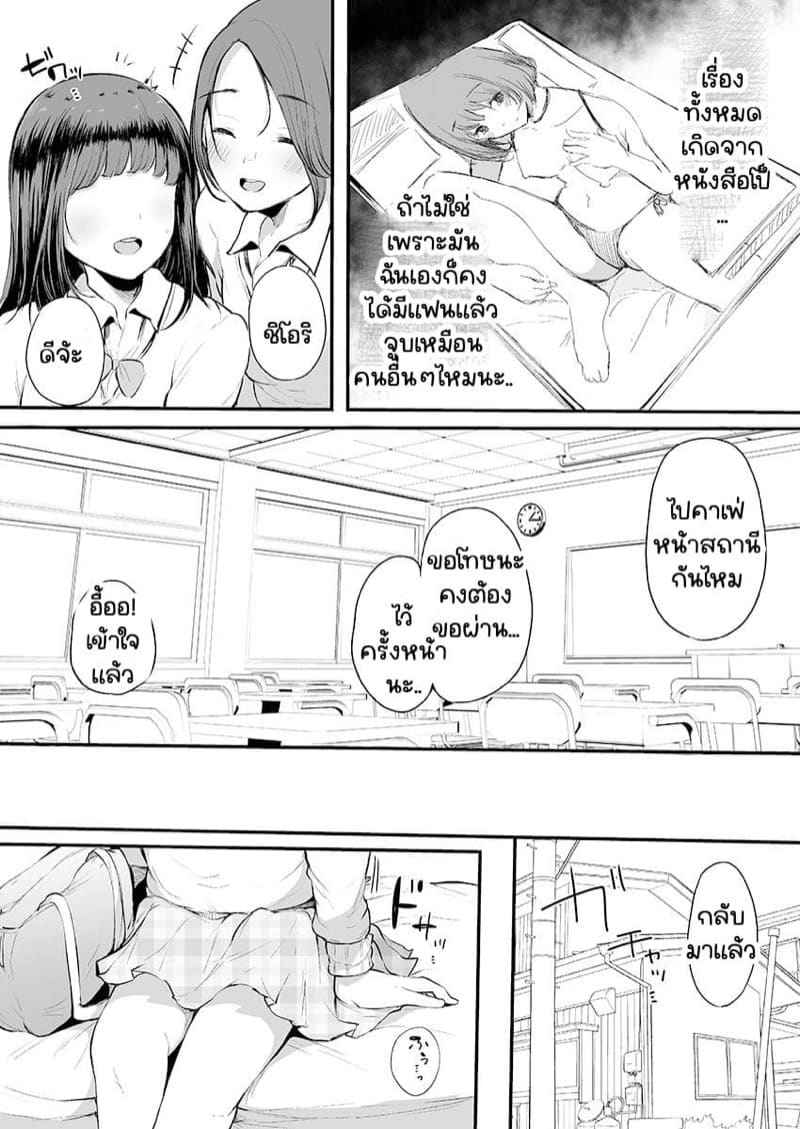 ผมอยากซั้มพี่ 3.1 โดจิน06_6