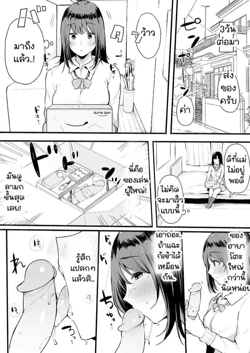 ผมอยากซั้มพี่ 3.1 โดจิน09_9