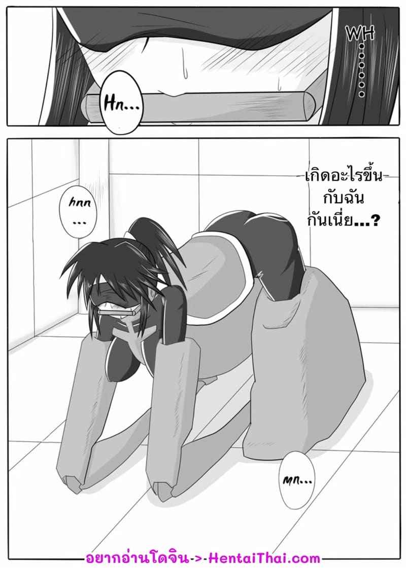 ฝึกสัตว์มันยาก ฝึกทาสง่ายกว่า 1 โดจินแปล 2_2