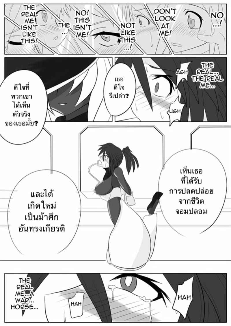 ฝึกสัตว์มันยาก ฝึกทาสง่ายกว่า 2 โดจินแปล23_23