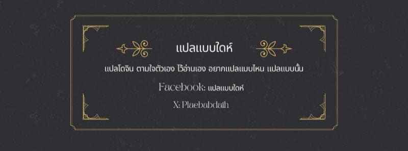 ฝึกสัตว์มันยาก ฝึกทาสง่ายกว่า 3 อ่านโดจินแปล24_24