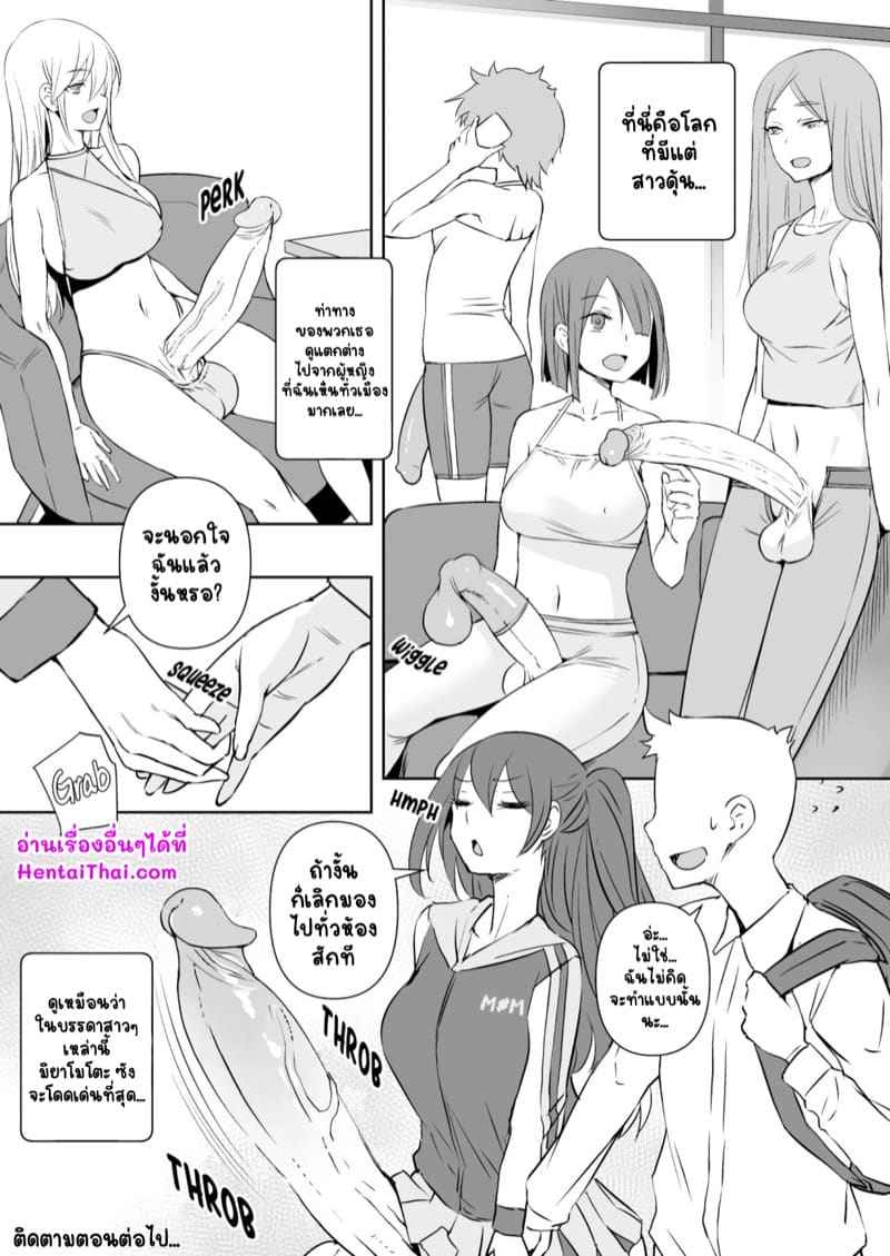 สาวดุ้นวุ่นรัก อ่านการ์ตูนโดจิน 11_12