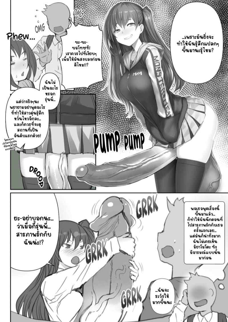 สาวดุ้นวุ่นรัก อ่านการ์ตูนโดจิน 3_4