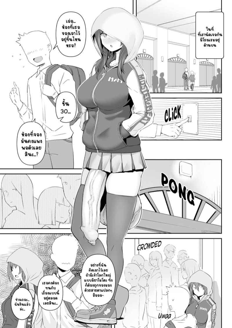 สาวดุ้นวุ่นรัก อ่านการ์ตูนโดจิน 4_5